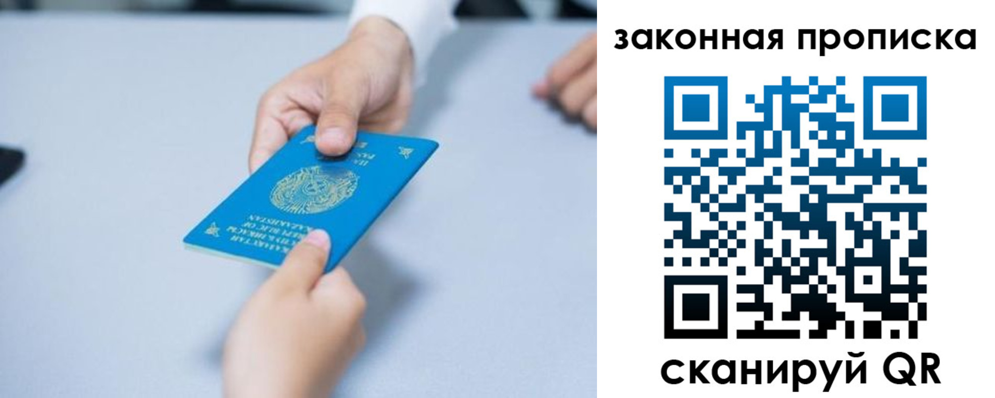 временная регистрация в Тобольске