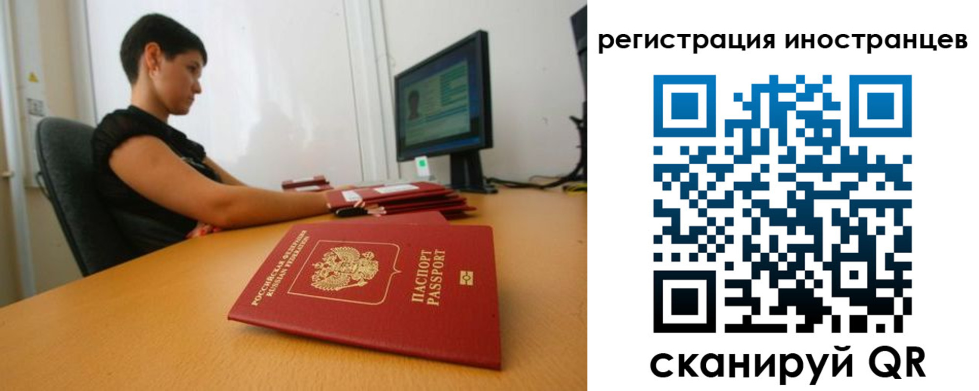регистрация в Тобольске