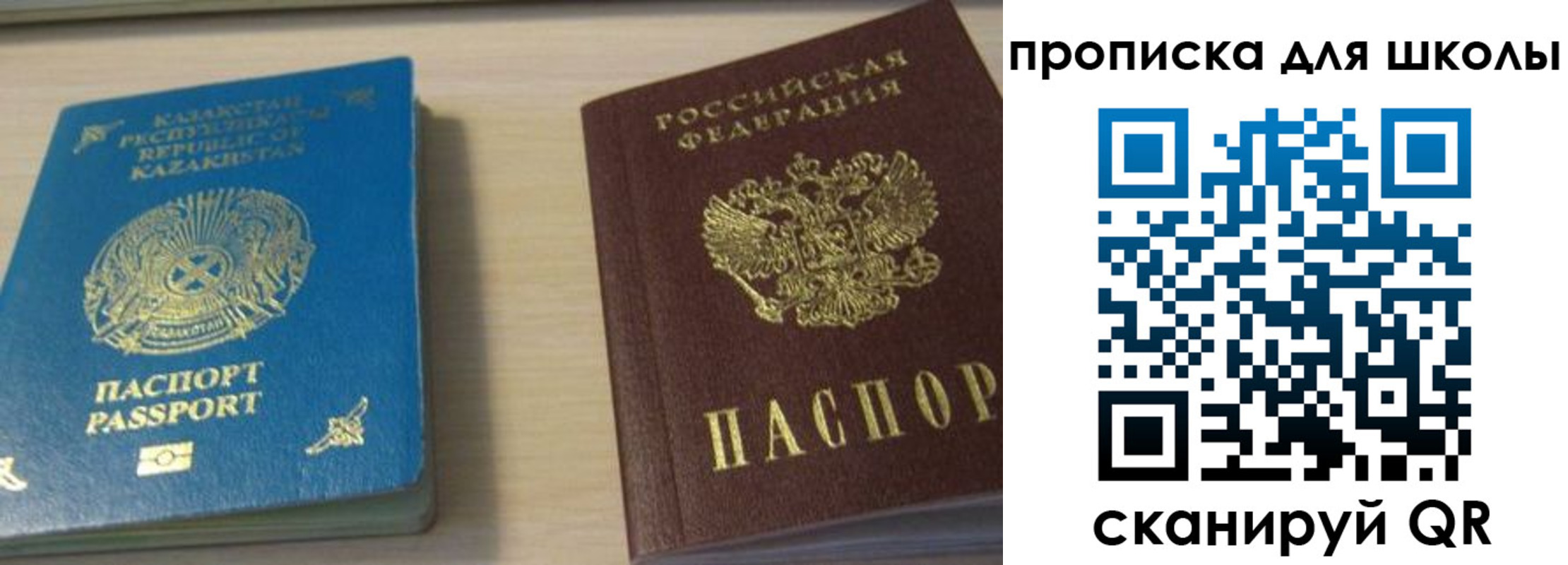 временная регистрация для всех в Тобольске