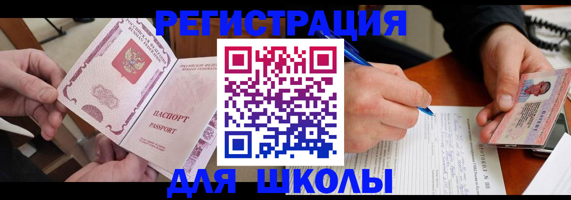 прописка от собственника в Тобольске