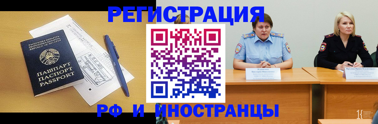 купить прописку в Тобольске