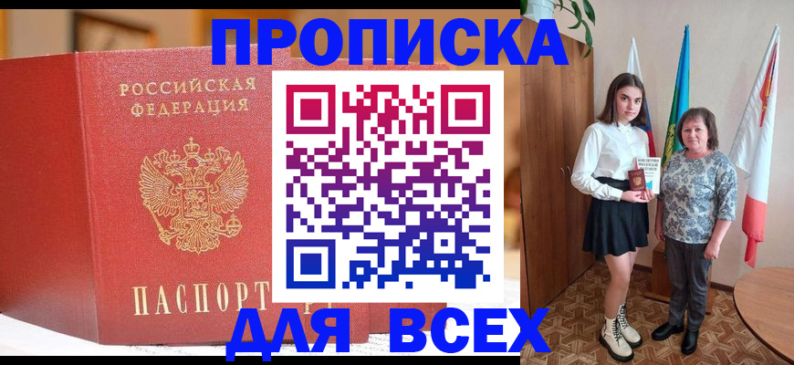 регистрация для дет. сада в Тобольске