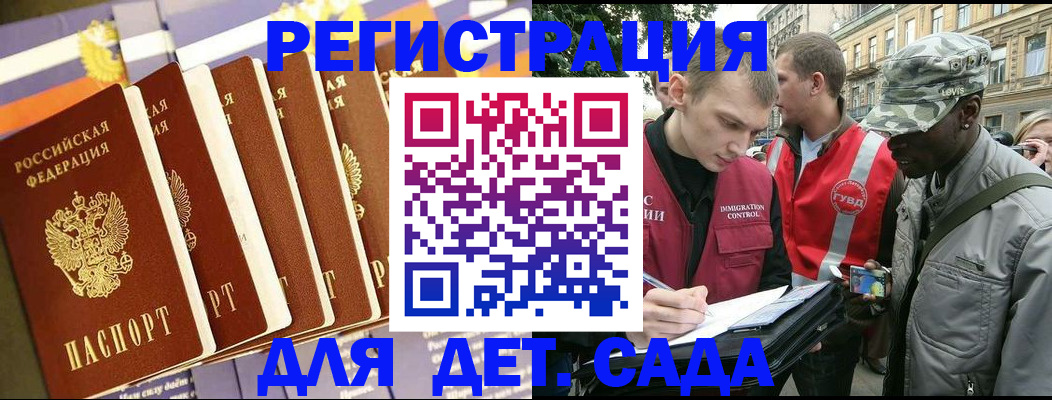 временная регистрация адрес в Тобольске