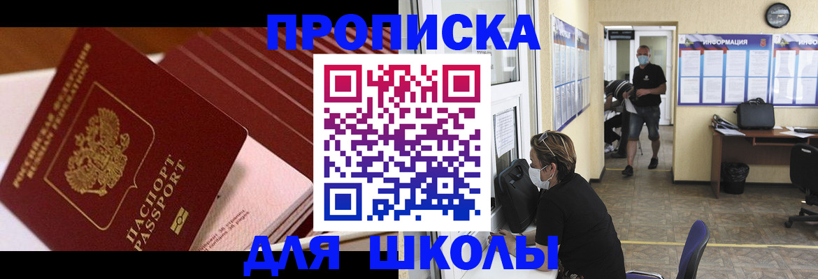 прописка для военкомата в Тобольске